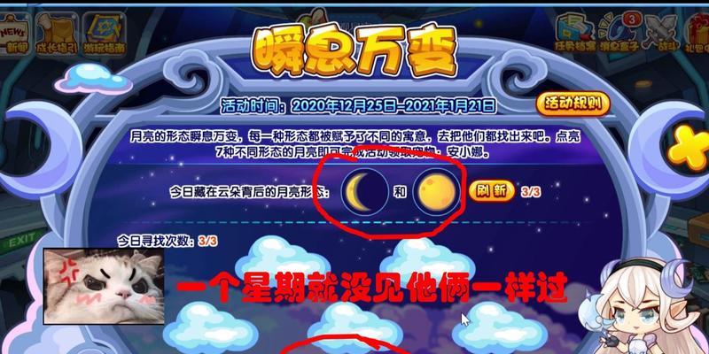 洛克王国中月光的收集方法是什么？-第2张图片-百团游戏