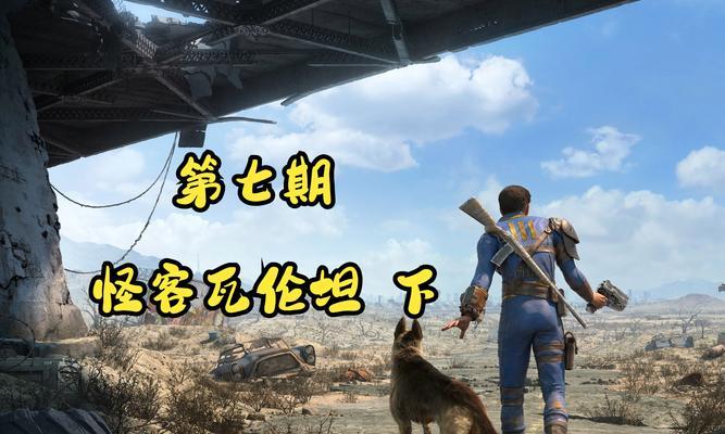 辐射4中进行骇客操作的步骤是什么？-第3张图片-百团游戏