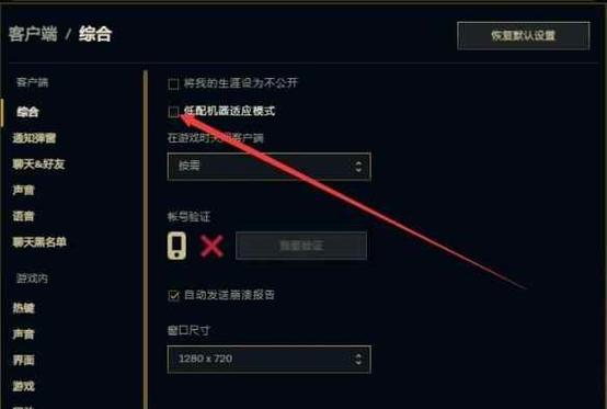 如何设置英雄联盟王者按键皮肤？设置步骤是什么？-第3张图片-百团游戏