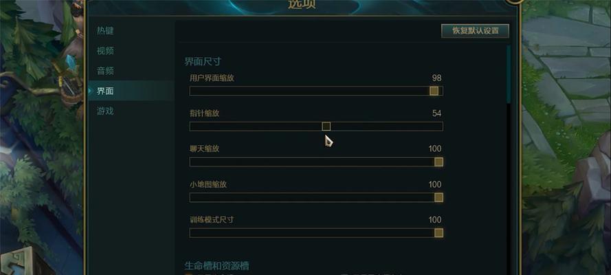 英雄联盟鼠标变成圈怎么设置？如何调整鼠标设置以提高游戏体验？-第1张图片-百团游戏