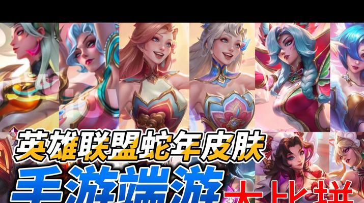 购买皮肤与英雄联盟本体的区别是什么？为什么玩家更倾向于购买皮肤？-第1张图片-百团游戏