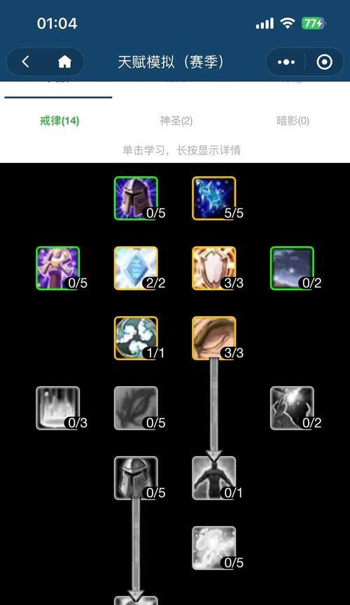 魔兽技能如何达到最高等级？-第2张图片-百团游戏