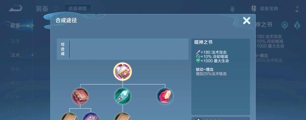 王者荣耀中高级法术装备有哪些？它们的效果如何？-第1张图片-百团游戏