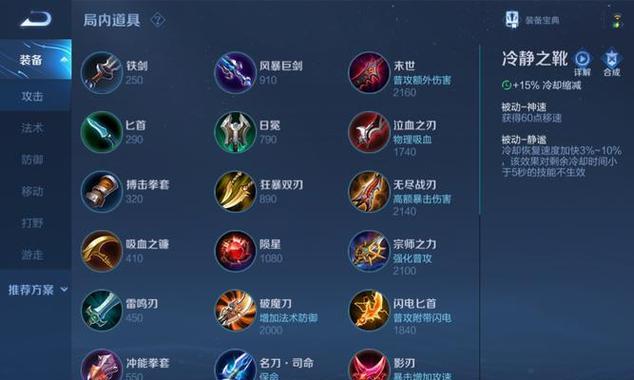 王者荣耀中高级法术装备有哪些？它们的效果如何？-第3张图片-百团游戏