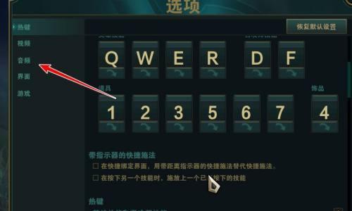 英雄联盟中a键的隐藏功能是什么？如何有效利用a键？-第1张图片-百团游戏