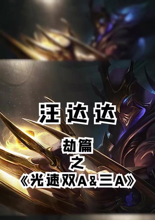 英雄联盟中a键的隐藏功能是什么？如何有效利用a键？-第2张图片-百团游戏