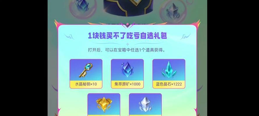英雄联盟礼包领取的步骤和条件是什么？-第3张图片-百团游戏