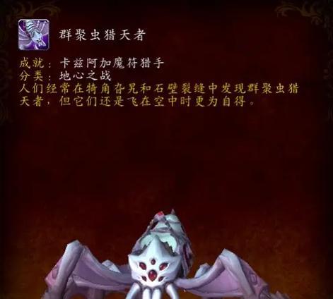 坐骑任务在魔兽中如何完成？-第2张图片-百团游戏