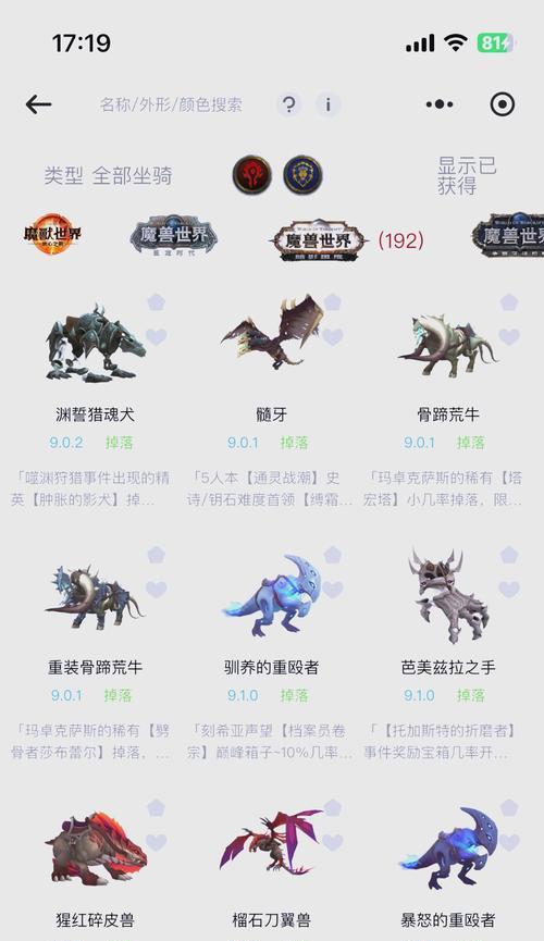 坐骑任务在魔兽中如何完成？-第3张图片-百团游戏