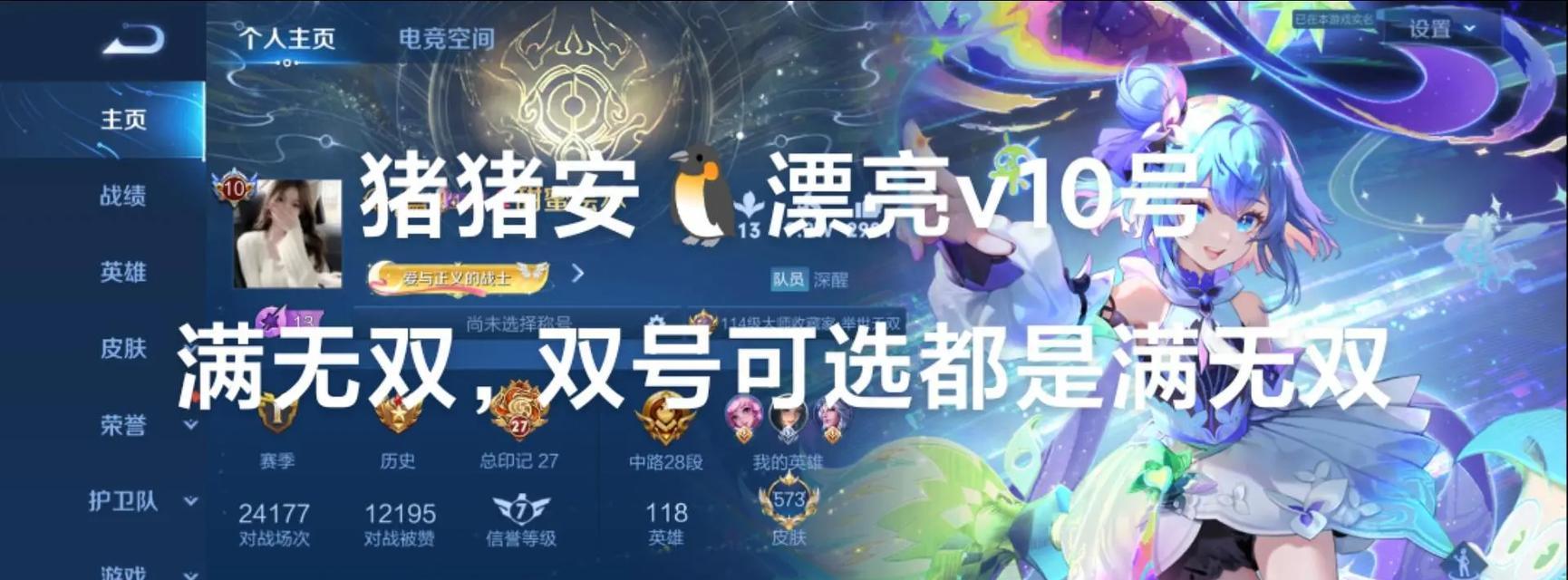 王者荣耀荣耀贵10的发布日期是什么时候？-第1张图片-百团游戏