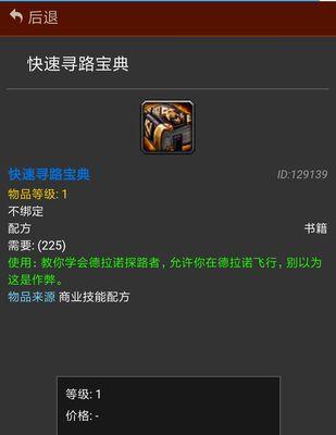 魔兽德拉诺飞行的条件是什么？-第1张图片-百团游戏