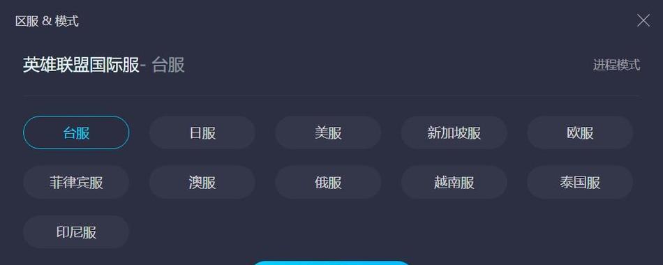 英雄联盟加速功能是如何实现的？加速技巧有哪些？-第3张图片-百团游戏
