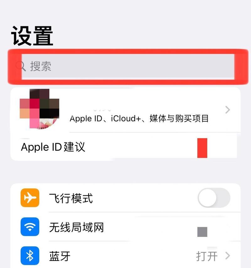 洛克王国全屏显示如何设置？操作步骤是什么？-第1张图片-百团游戏