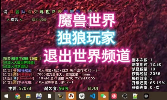 魔兽世界小队头像如何设置？设置方法是什么？-第2张图片-百团游戏