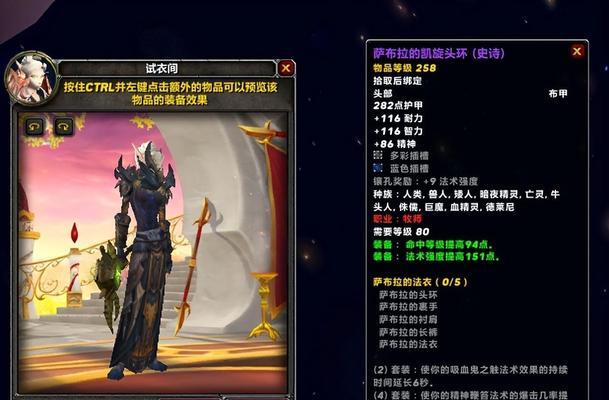 魔兽世界中套装转换的步骤是什么？-第1张图片-百团游戏