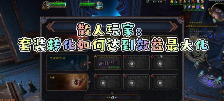魔兽世界中套装转换的步骤是什么？-第3张图片-百团游戏