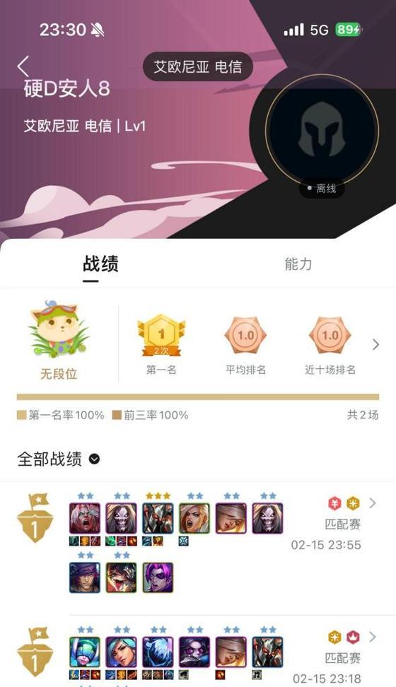 如何在英雄联盟中查找好友的QQ？-第2张图片-百团游戏