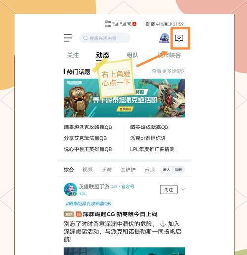 如何在英雄联盟中查找好友的QQ？-第3张图片-百团游戏
