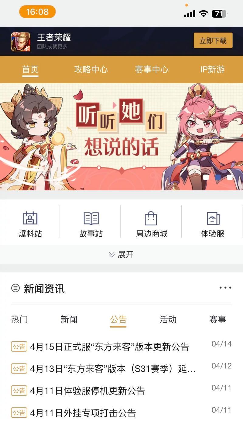 王者荣耀屏幕抖动问题如何解决？-第3张图片-百团游戏