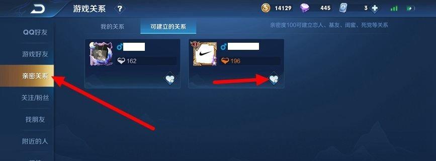 王者荣耀结婚系统介绍？如何在游戏中结为伴侣？-第3张图片-百团游戏