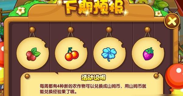 洛克王国卡淘气果实的技巧是什么？-第2张图片-百团游戏