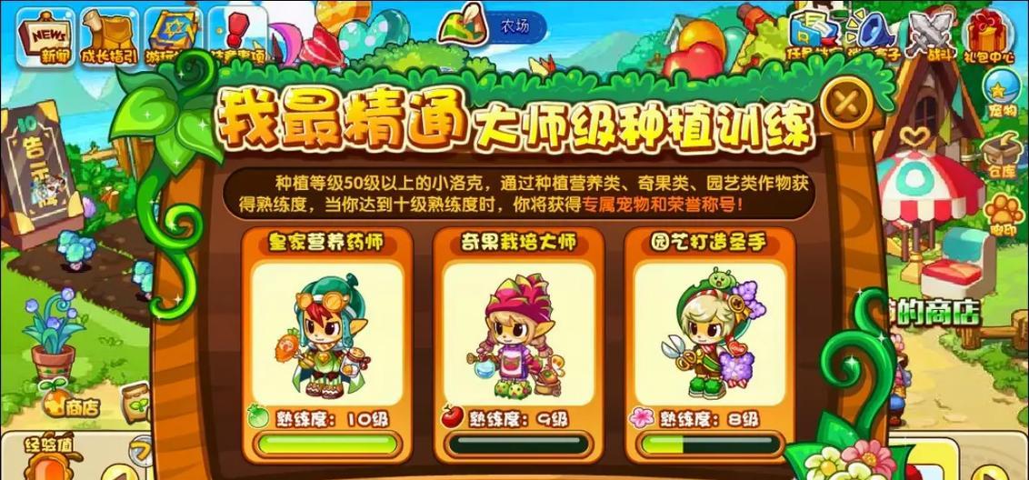 洛克王国卡淘气果实的技巧是什么？-第1张图片-百团游戏