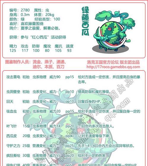 洛克王国卡淘气果实的技巧是什么？-第3张图片-百团游戏