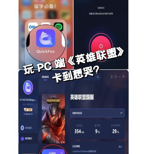 如何在美服玩英雄联盟？-第2张图片-百团游戏