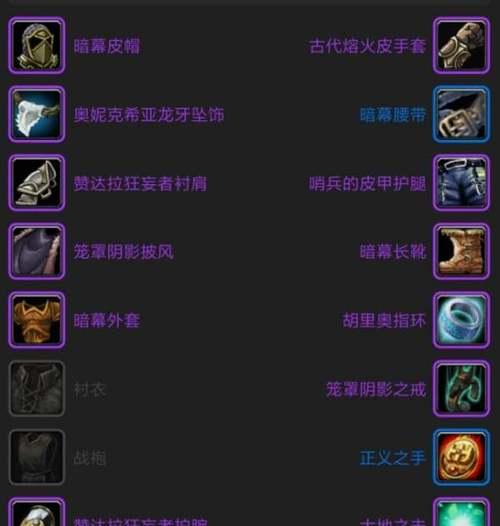 魔兽世界盗贼暗幕套装入手技巧是什么？-第2张图片-百团游戏