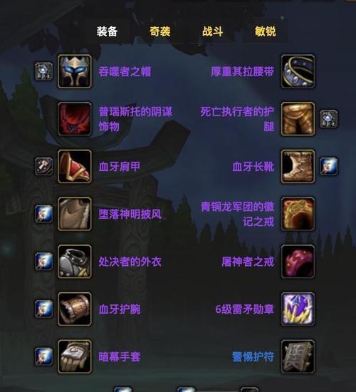 魔兽世界盗贼暗幕套装入手技巧是什么？-第3张图片-百团游戏