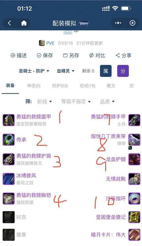 魔兽惩戒骑飞行方法是什么？-第3张图片-百团游戏