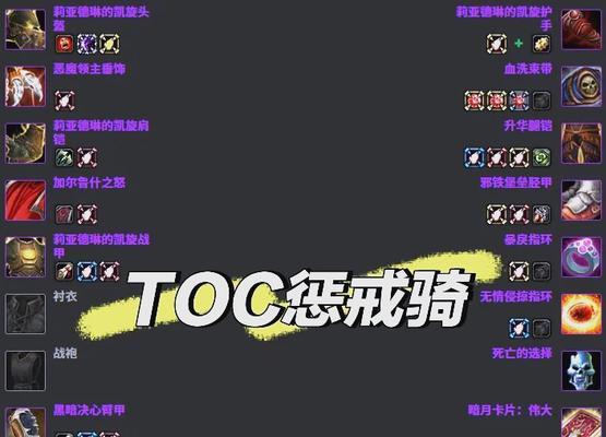 魔兽惩戒骑飞行方法是什么？-第1张图片-百团游戏