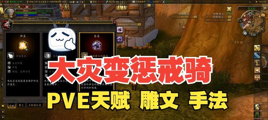 魔兽世界大灾变惩戒骑怎么样？惩戒骑的优缺点是什么？-第1张图片-百团游戏
