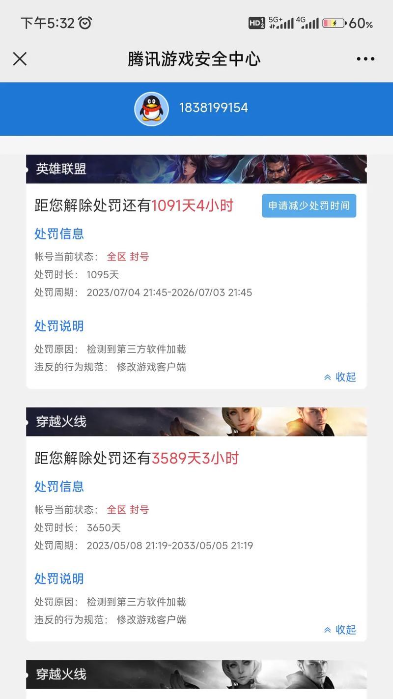 英雄联盟第三人称视角为何会导致封号？-第2张图片-百团游戏