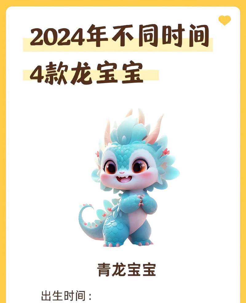 精灵龙宝宝的制作步骤是什么？-第3张图片-百团游戏
