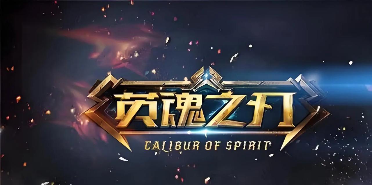 英雄联盟为何不追究英魂之刃？-第1张图片-百团游戏