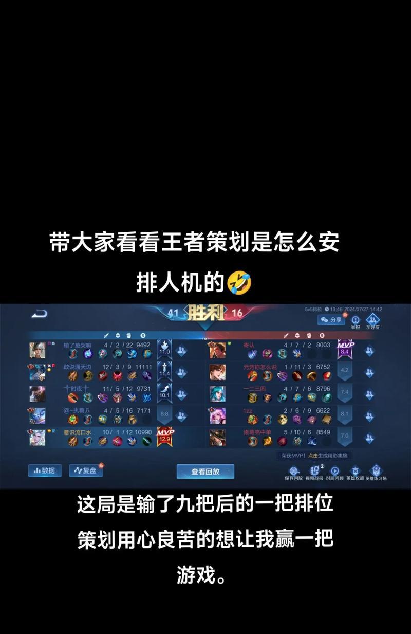 王者荣耀中如何有效制裁对手？制裁对手的策略是什么？-第2张图片-百团游戏