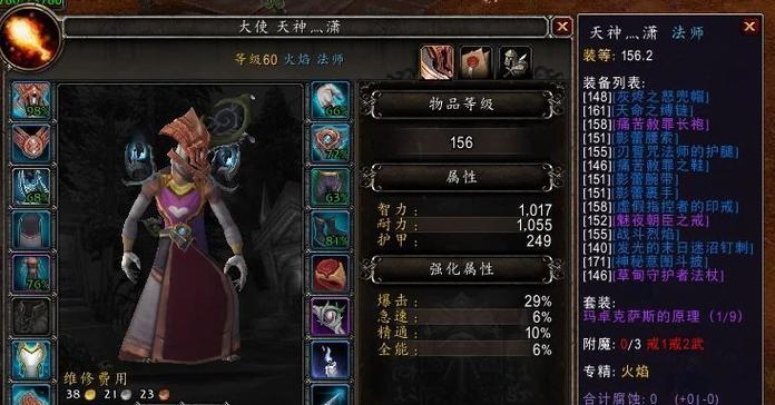 魔兽世界急速射击装备如何获取？有哪些途径？-第3张图片-百团游戏