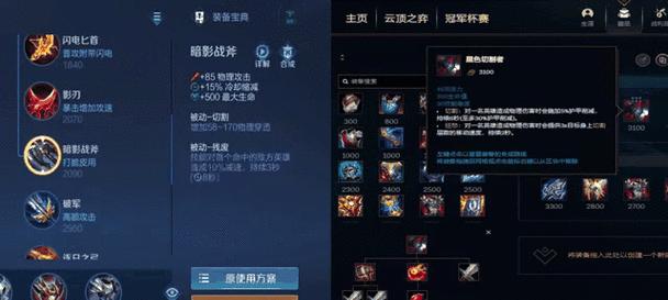 英雄联盟中制裁装备如何获得？-第1张图片-百团游戏