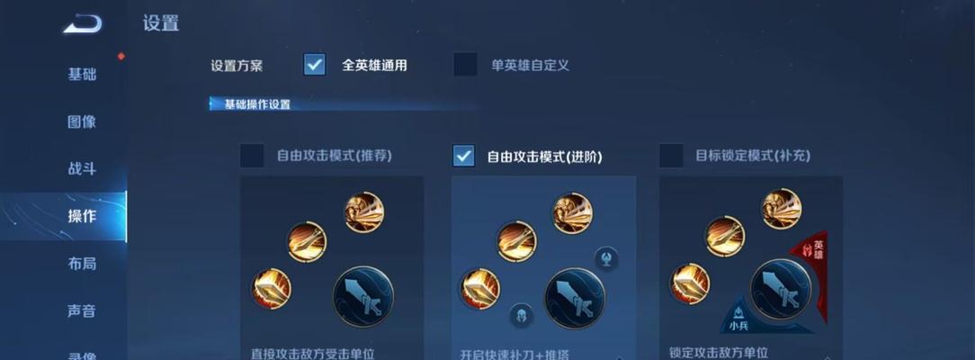 王者荣耀中如何设置技能效果判定？-第1张图片-百团游戏