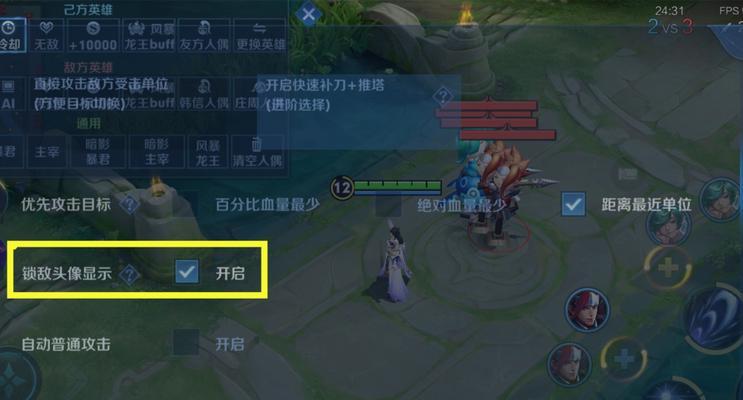 王者荣耀中如何设置技能效果判定？-第2张图片-百团游戏