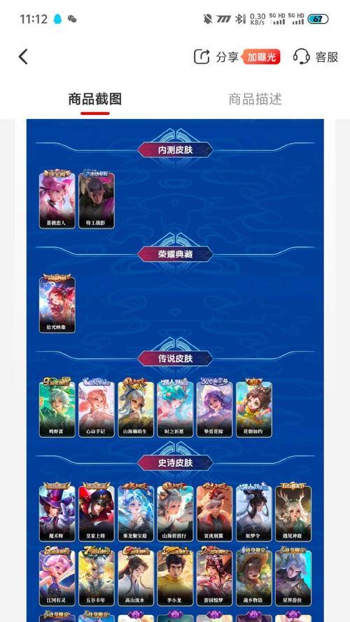 绑手王者荣耀账号有什么好处？-第2张图片-百团游戏