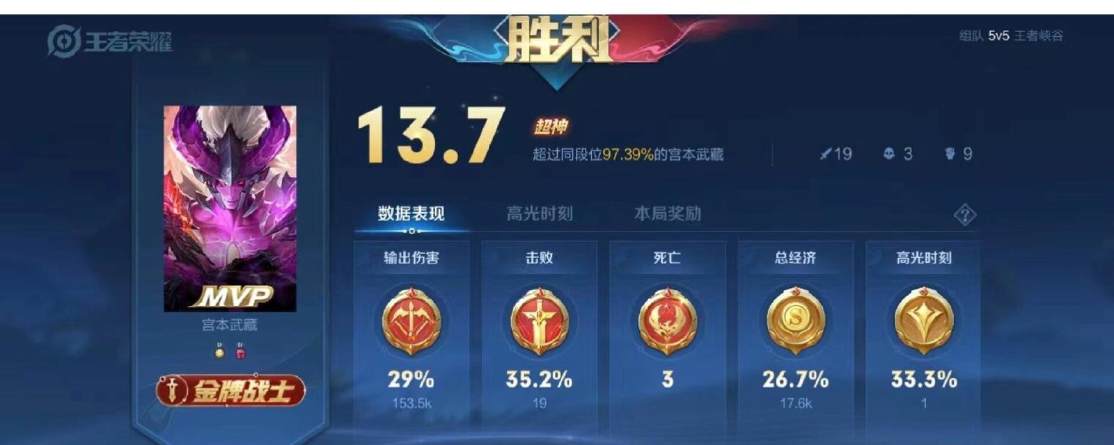 绑手王者荣耀账号有什么好处？-第1张图片-百团游戏