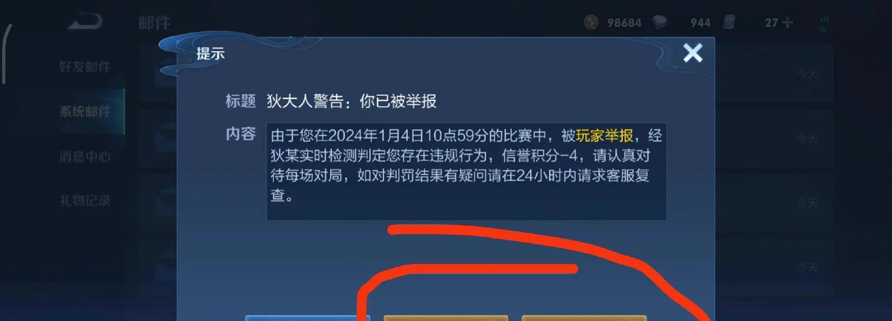 王者荣耀皮肤为何无法刷新？遇到这种情况应该怎么办？-第1张图片-百团游戏