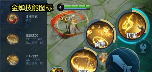 如何设置王者荣耀中的金蝉？-第1张图片-百团游戏
