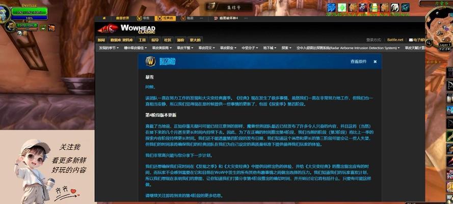 魔兽探索的收费模式如何开启？-第2张图片-百团游戏