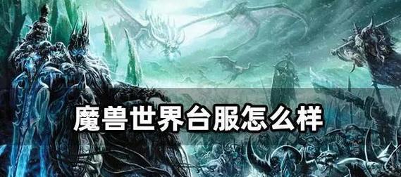 魔兽世界双人角色命名技巧有哪些？如何取一个好听的双人名字？-第1张图片-百团游戏