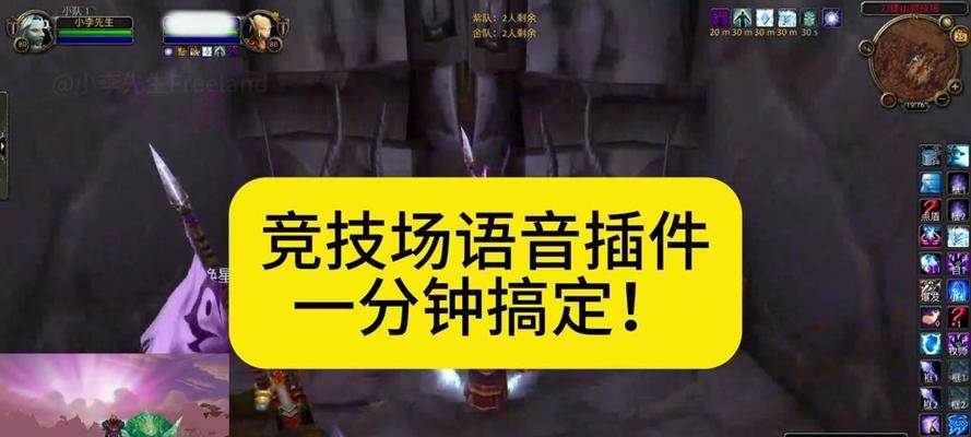 魔兽世界中如何使用语音功能？需要哪些设置？-第2张图片-百团游戏