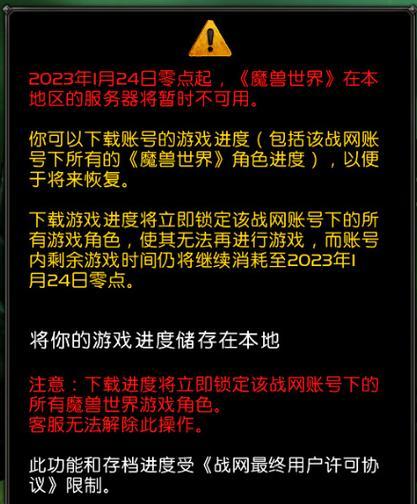 魔兽世界回归骨灰盒解除方法是什么？-第1张图片-百团游戏
