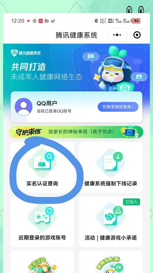 王者荣耀实名注册流程是怎样的？注册后有何好处？-第1张图片-百团游戏
